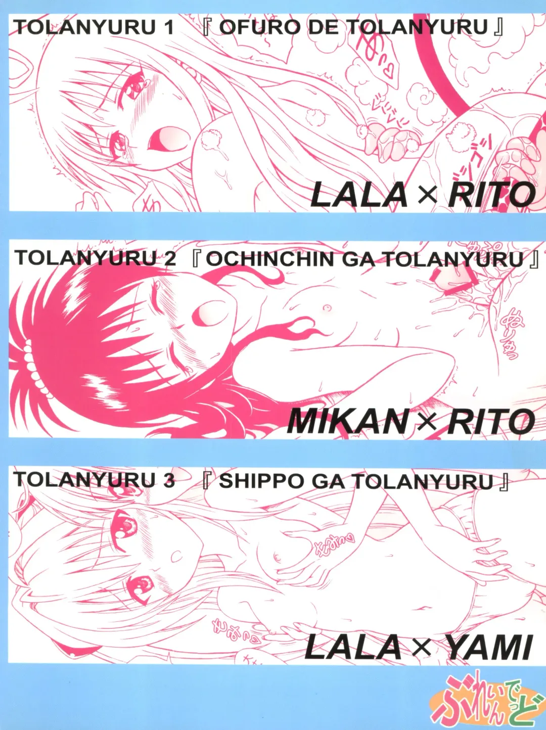 [Eiji] To LANYU-Ru Fhentai - Page 40