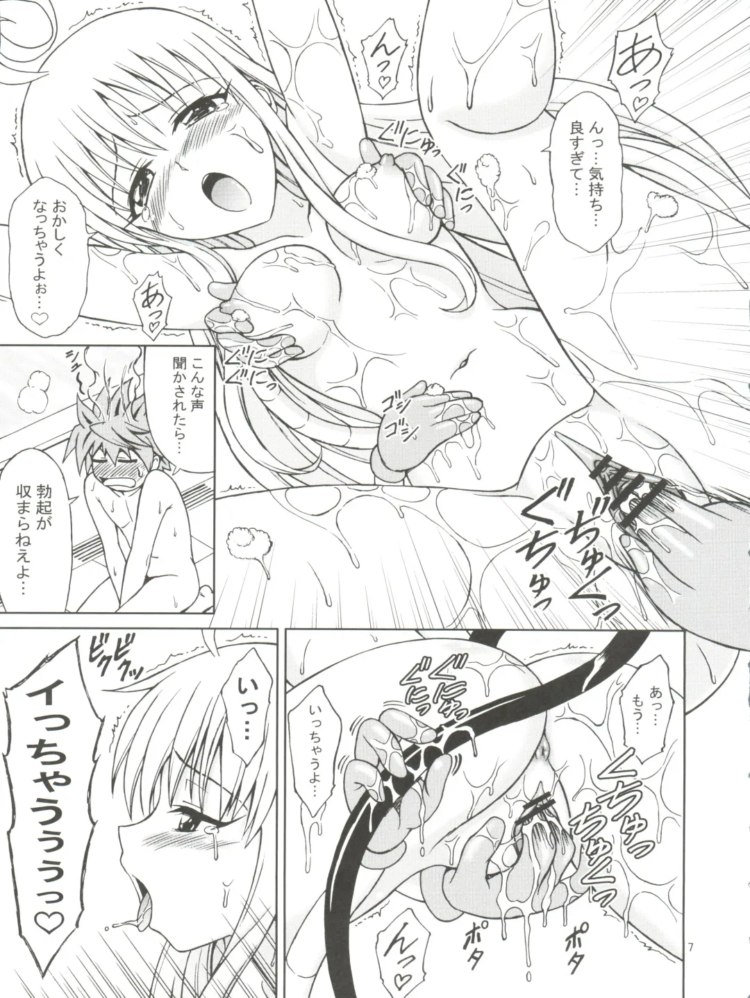 [Eiji] To LANYU-Ru Fhentai - Page 7