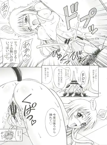 [Eiji] To LANYU-Ru Fhentai - Page 15