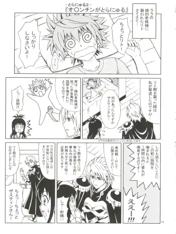 [Eiji] To LANYU-Ru Fhentai - Page 19