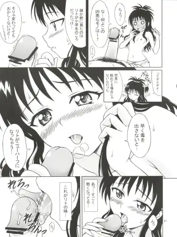 [Eiji] To LANYU-Ru Fhentai - Page 21