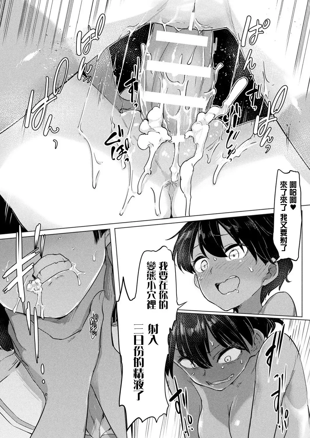 [Aomushi] Succubus-chan to Futanari Mahou Fhentai - Page 15