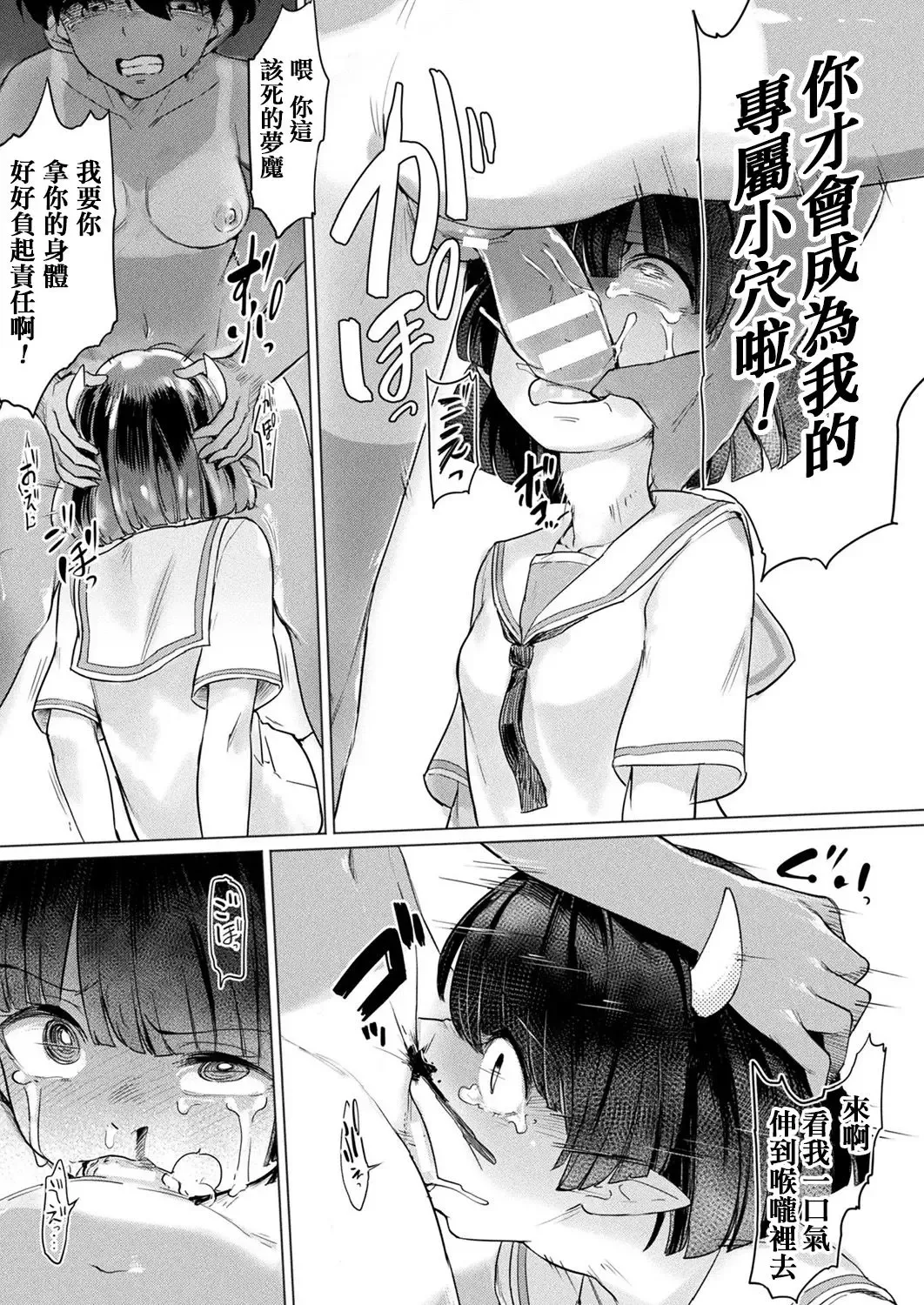 [Aomushi] Succubus-chan to Futanari Mahou Fhentai - Page 7