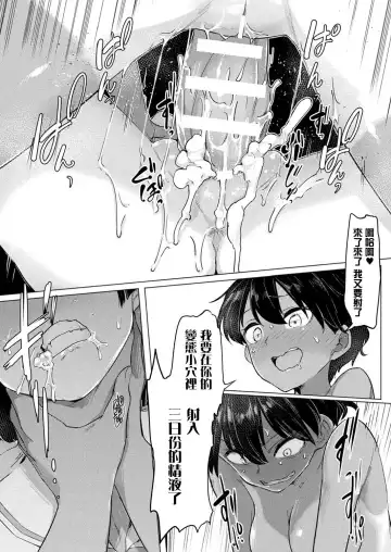 [Aomushi] Succubus-chan to Futanari Mahou Fhentai - Page 15