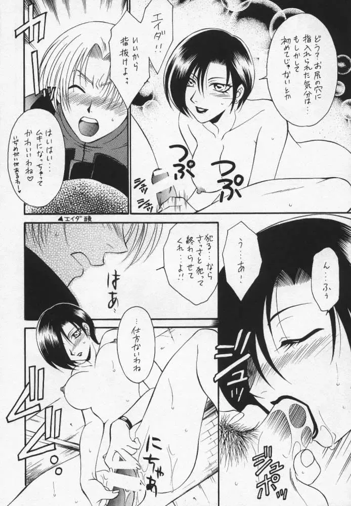 [Mikuni Saho - Tatsuse Yumino] Too Bad Fhentai - Page 12