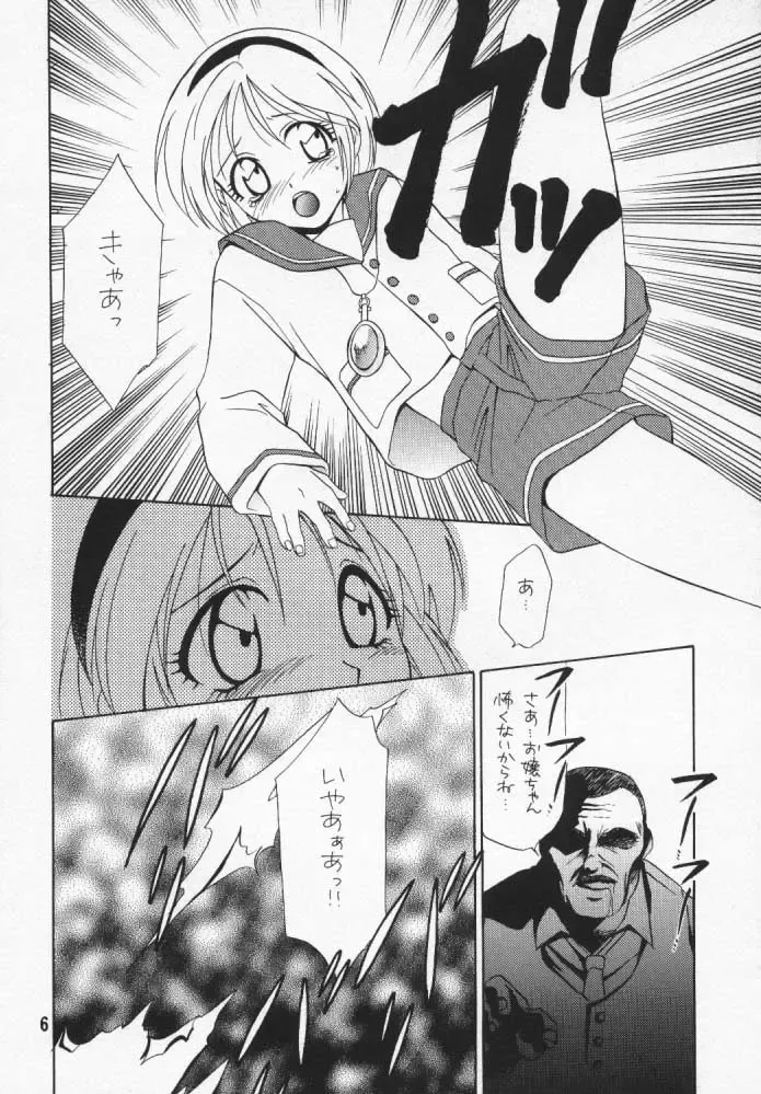 [Mikuni Saho - Tatsuse Yumino] Too Bad Fhentai - Page 4