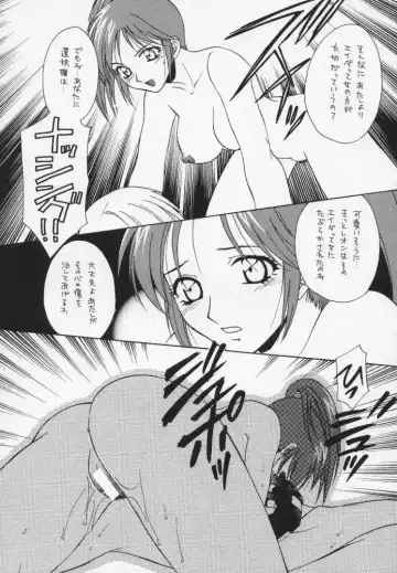 [Mikuni Saho - Tatsuse Yumino] Too Bad Fhentai - Page 19