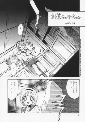 [Mikuni Saho - Tatsuse Yumino] Too Bad Fhentai - Page 3