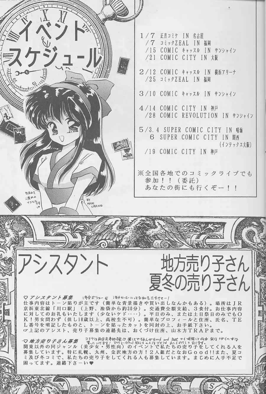 [Urano Mami] Majo-tachi no Yoru Fhentai - Page 20