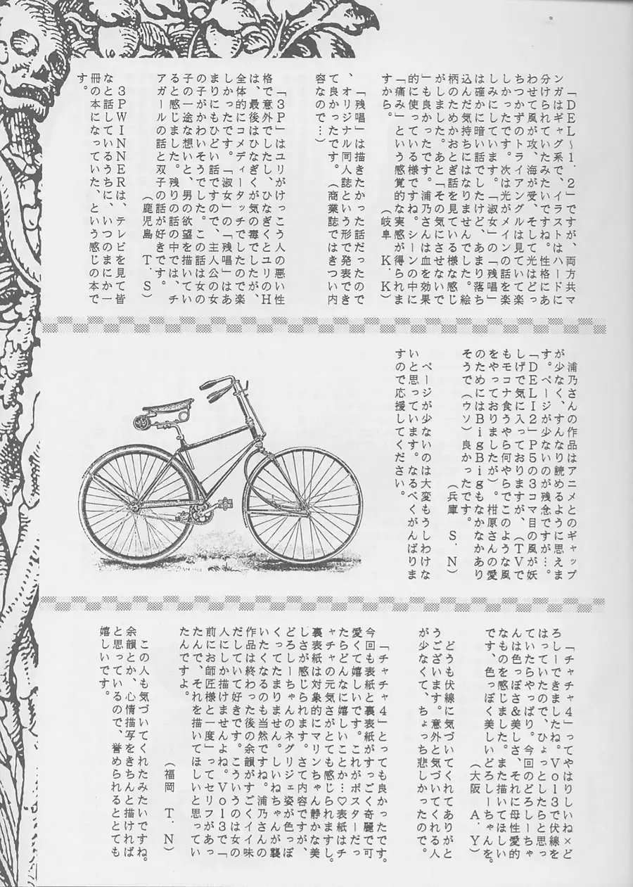 [Urano Mami] Majo-tachi no Yoru Fhentai - Page 22