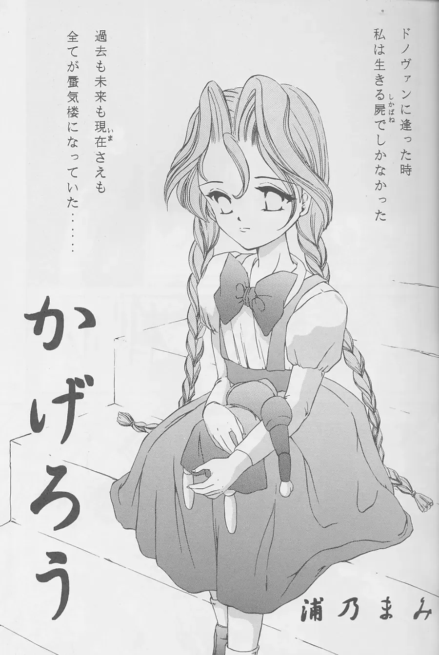 [Urano Mami] Majo-tachi no Yoru Fhentai - Page 26