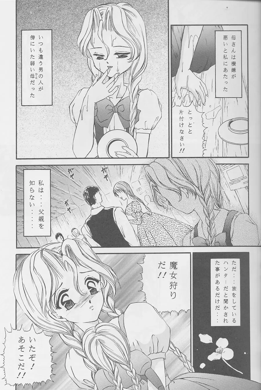 [Urano Mami] Majo-tachi no Yoru Fhentai - Page 28