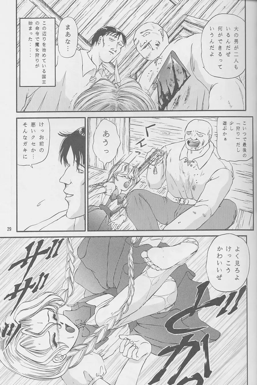 [Urano Mami] Majo-tachi no Yoru Fhentai - Page 30