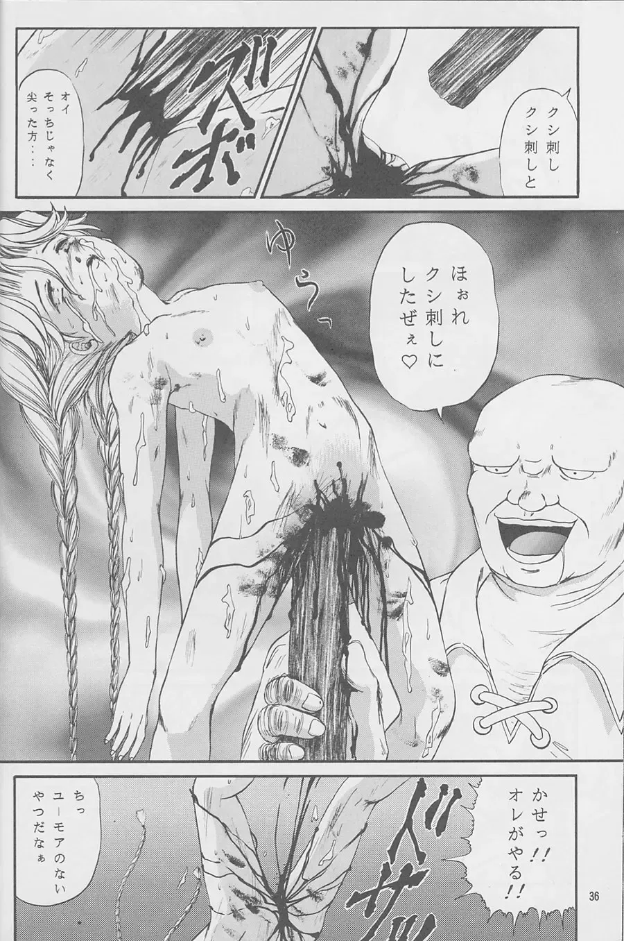 [Urano Mami] Majo-tachi no Yoru Fhentai - Page 37