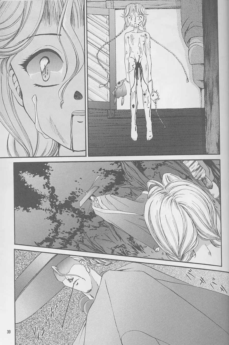 [Urano Mami] Majo-tachi no Yoru Fhentai - Page 40