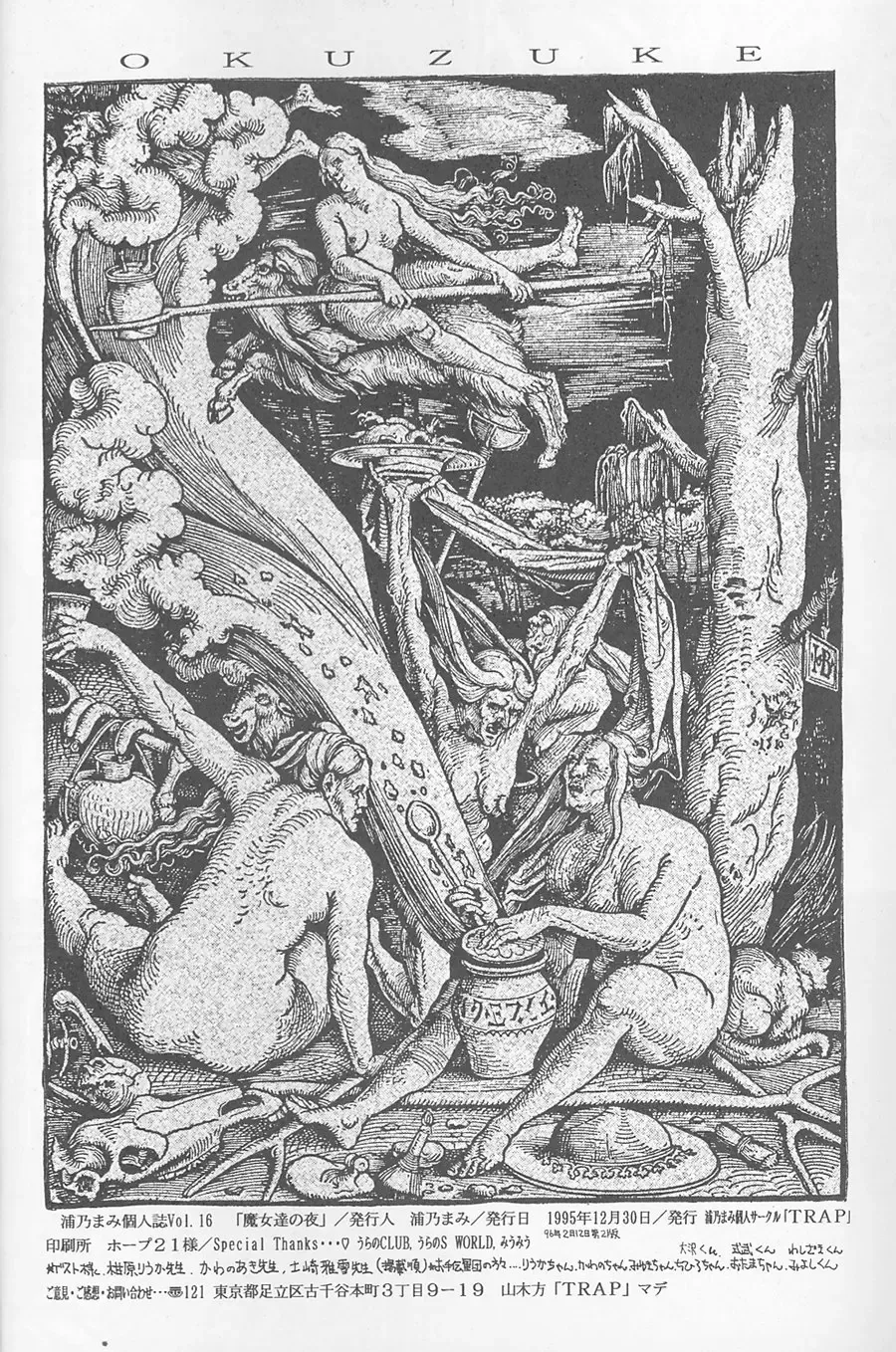 [Urano Mami] Majo-tachi no Yoru Fhentai - Page 51