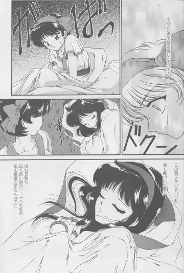 [Urano Mami] Majo-tachi no Yoru Fhentai - Page 12