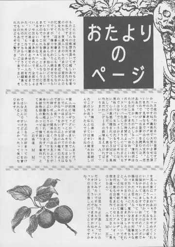 [Urano Mami] Majo-tachi no Yoru Fhentai - Page 21