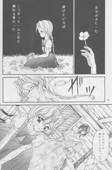 [Urano Mami] Majo-tachi no Yoru Fhentai - Page 27