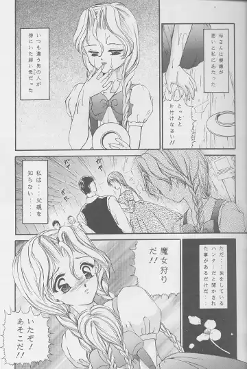 [Urano Mami] Majo-tachi no Yoru Fhentai - Page 28