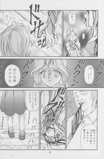 [Urano Mami] Majo-tachi no Yoru Fhentai - Page 29