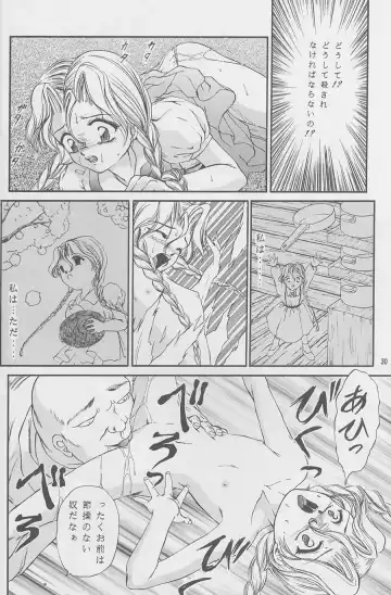 [Urano Mami] Majo-tachi no Yoru Fhentai - Page 31