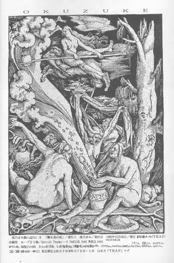 [Urano Mami] Majo-tachi no Yoru Fhentai - Page 51