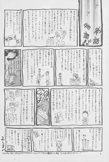 [Urano Mami] Majo-tachi no Yoru Fhentai - Page 7