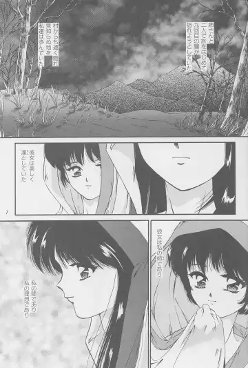 [Urano Mami] Majo-tachi no Yoru Fhentai - Page 8