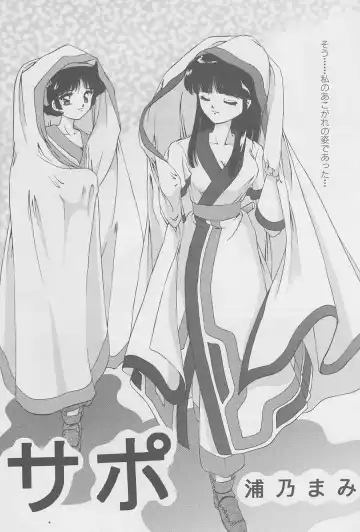 [Urano Mami] Majo-tachi no Yoru Fhentai - Page 9