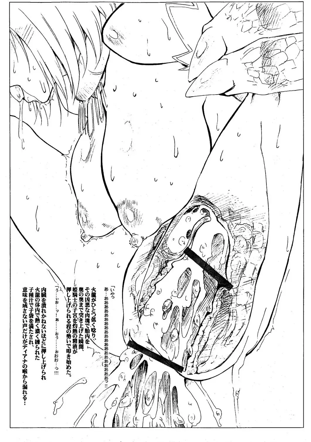 [Seura Isago] May：lish #2 Fhentai - Page 7