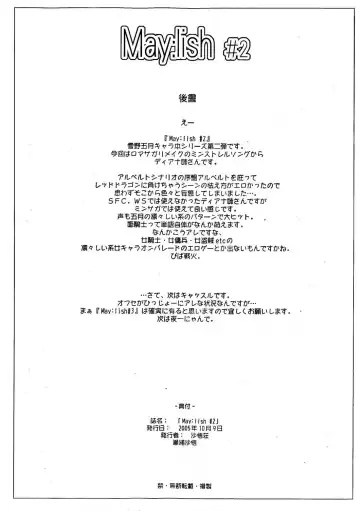 [Seura Isago] May：lish #2 Fhentai - Page 9