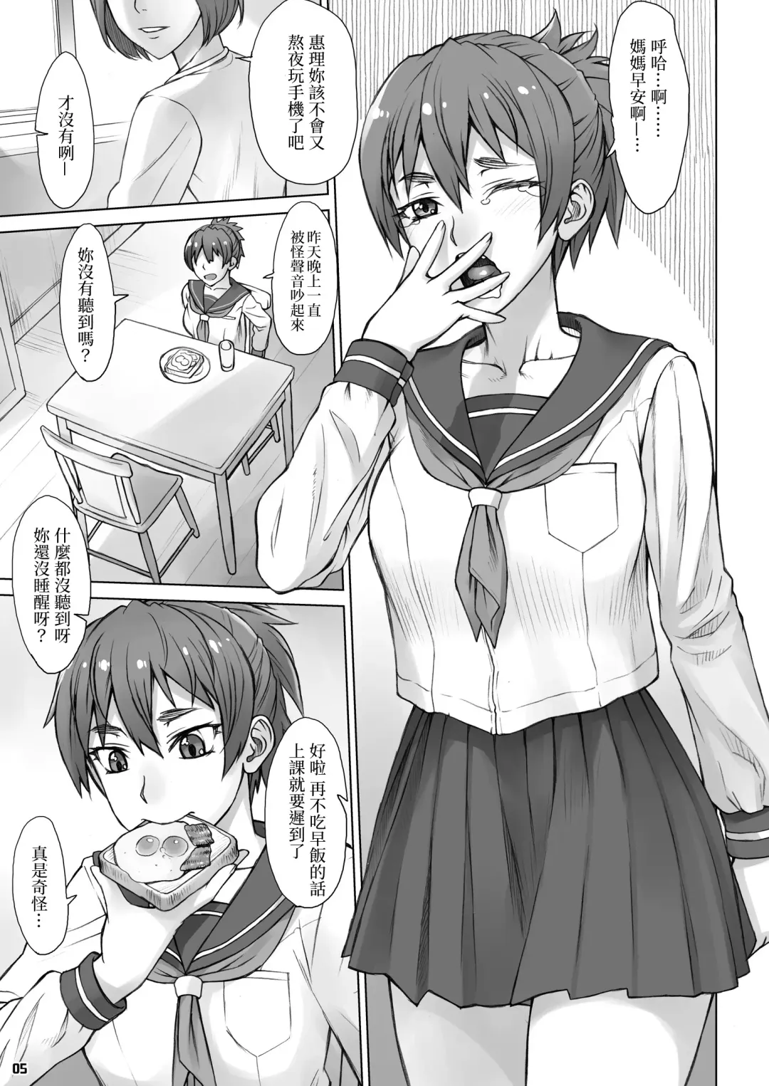 [Bang-you] Invisible Maker Fhentai - Page 4