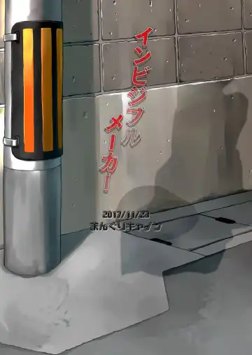 [Bang-you] Invisible Maker Fhentai - Page 22