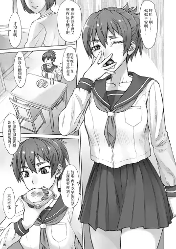 [Bang-you] Invisible Maker Fhentai - Page 4