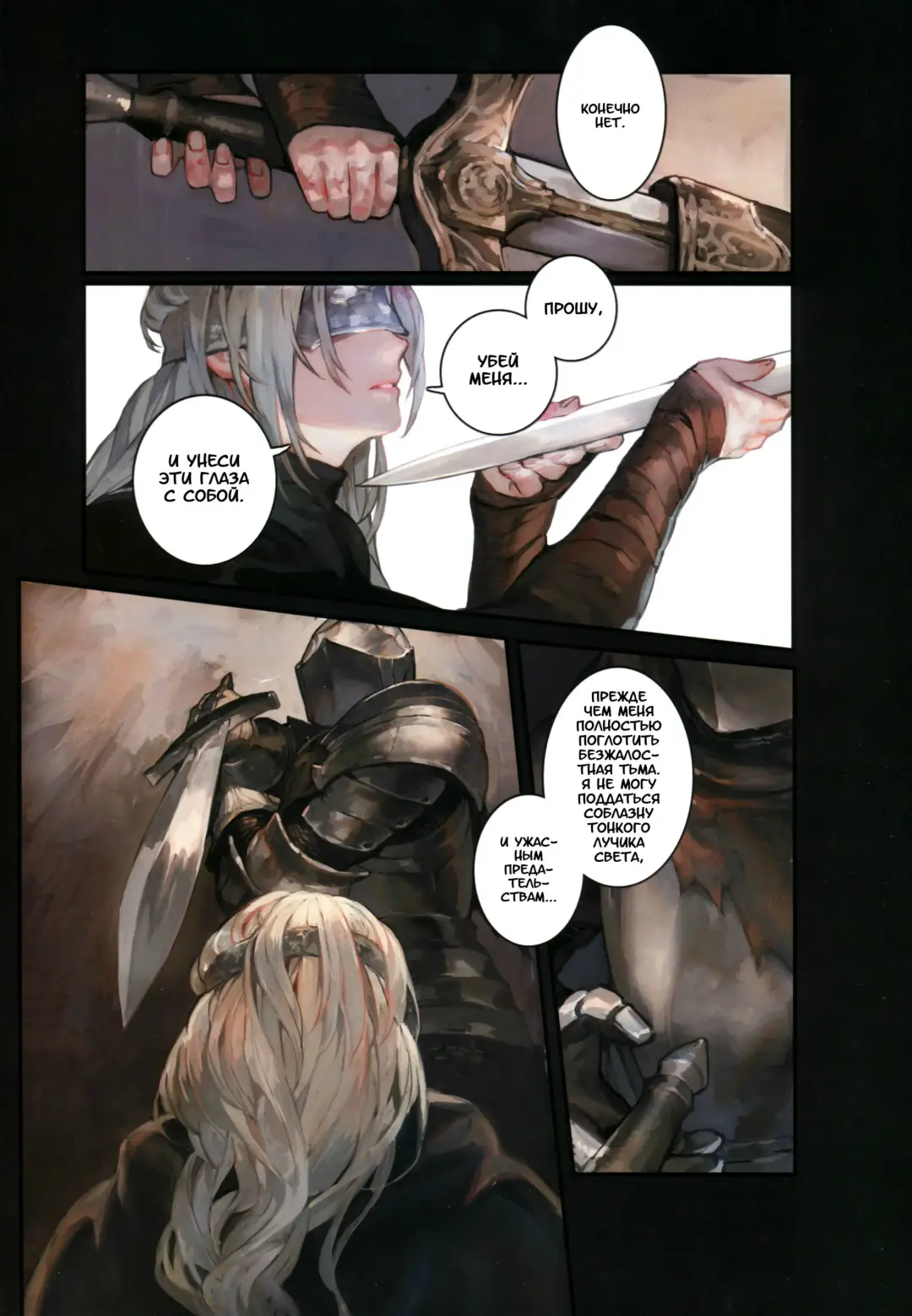 [Aoin] Dark Desire | Тёмные Желания Fhentai - Page 8