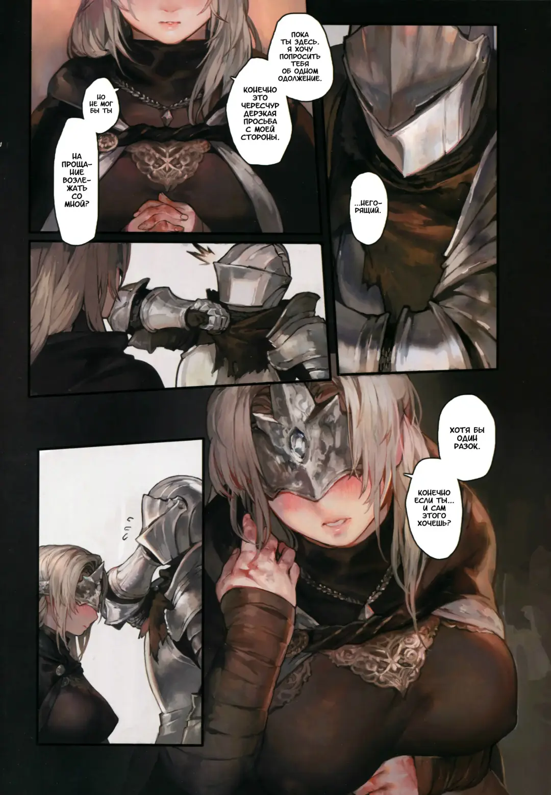 [Aoin] Dark Desire | Тёмные Желания Fhentai - Page 9