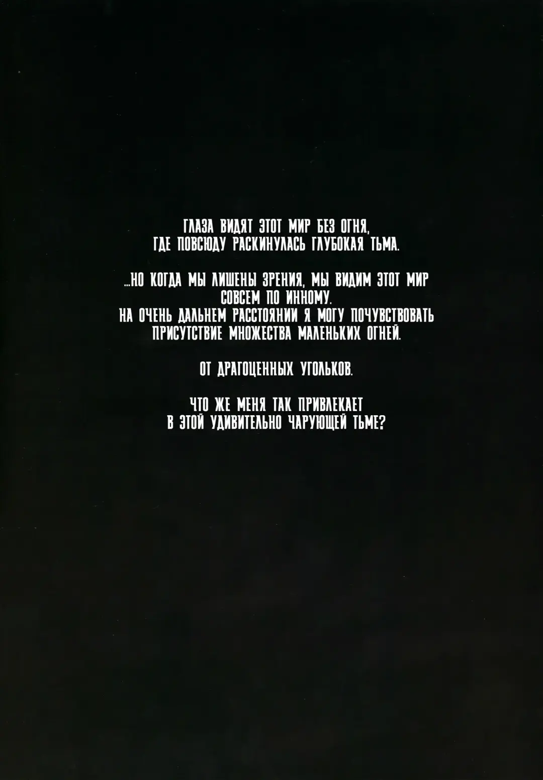 [Aoin] Dark Desire | Тёмные Желания Fhentai - Page 19