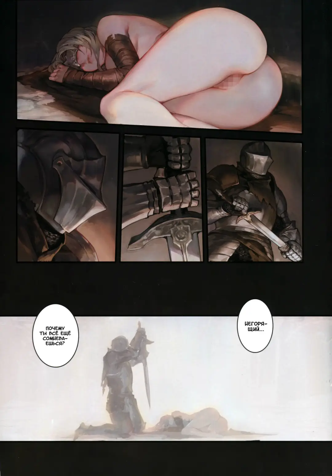 [Aoin] Dark Desire | Тёмные Желания Fhentai - Page 20