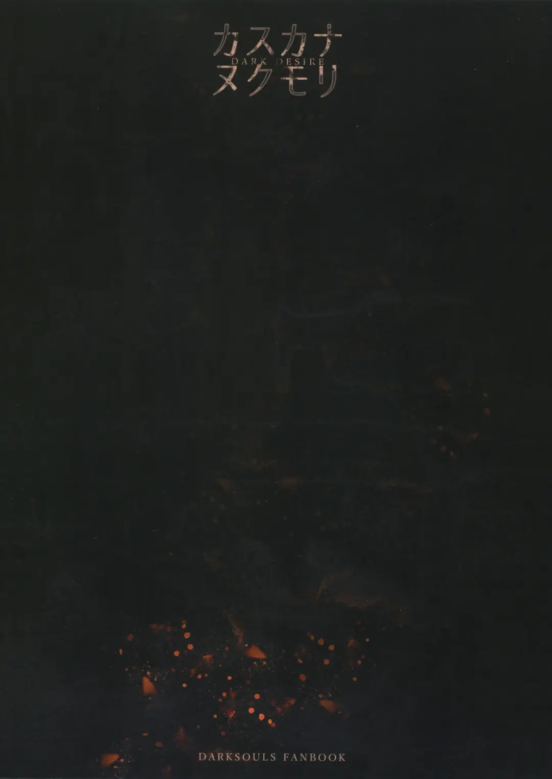 [Aoin] Dark Desire | Тёмные Желания Fhentai - Page 22