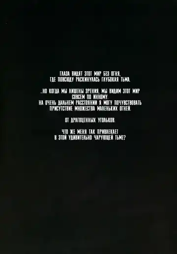 [Aoin] Dark Desire | Тёмные Желания Fhentai - Page 19