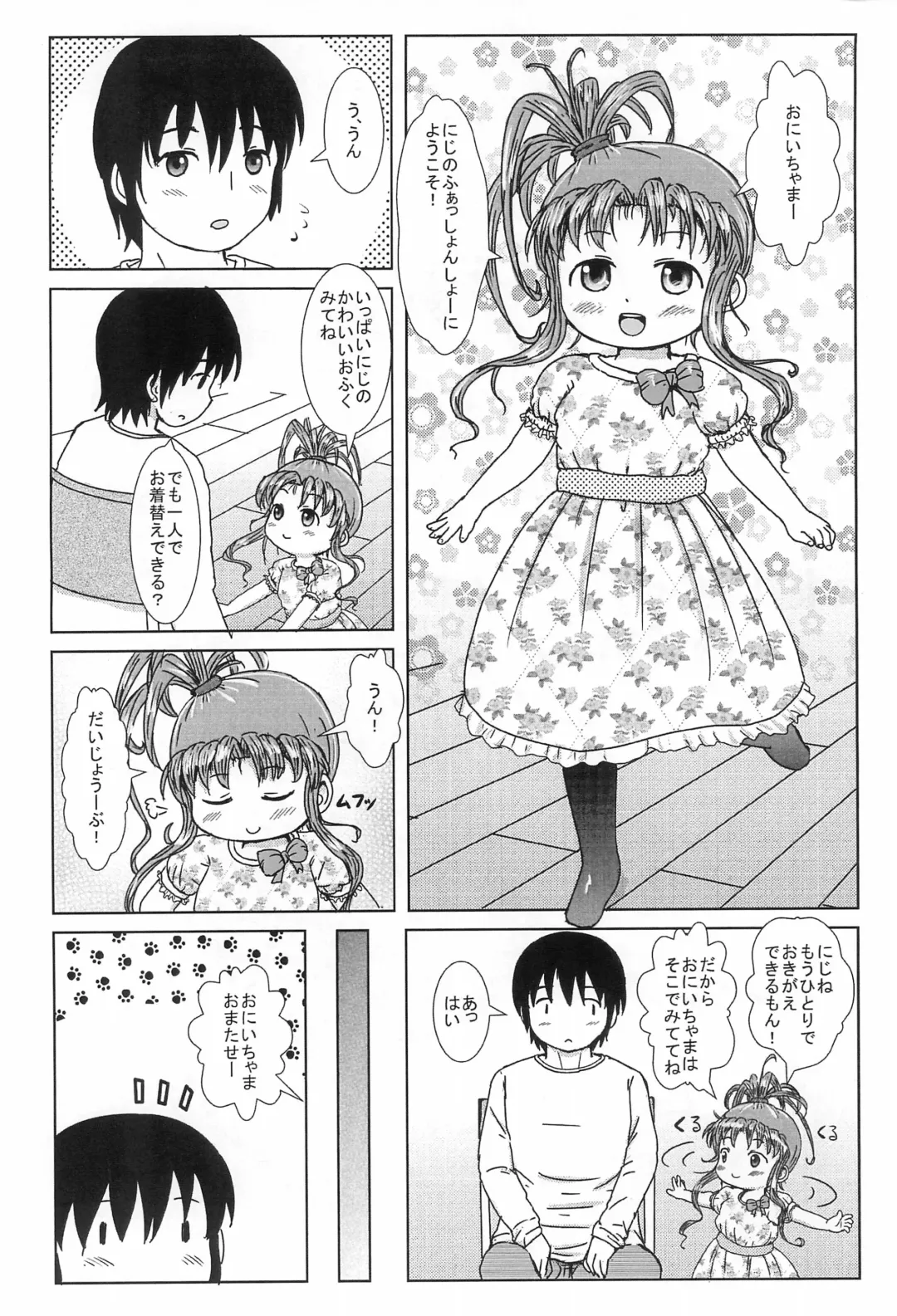 [Yoshi-puu] Niji-chan to Asobou Fhentai - Page 2