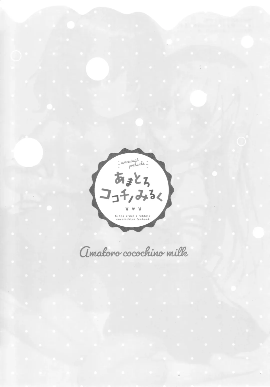 [Amedamacon] Amatoro Cocochino Milk Fhentai - Page 14