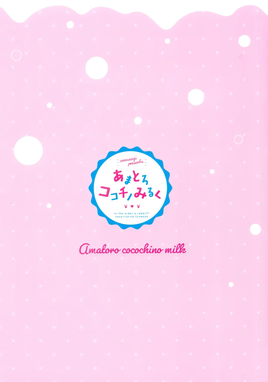 [Amedamacon] Amatoro Cocochino Milk Fhentai - Page 18