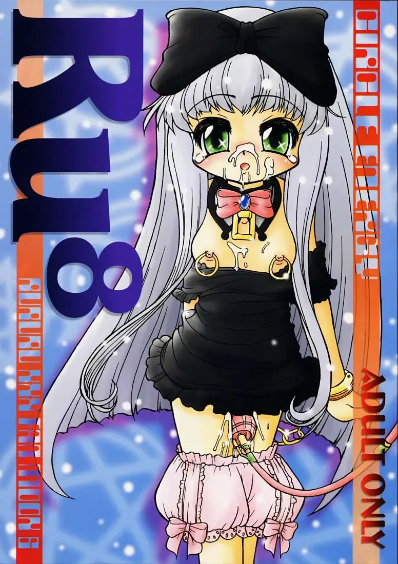 [Imaki Hitotose] Ru8 Fhentai - Page 1