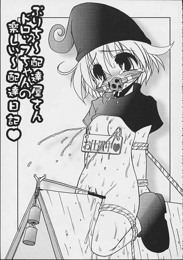 [Imaki Hitotose] Ru8 Fhentai - Page 8