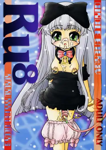 Read [Imaki Hitotose] Ru8 - Fhentai