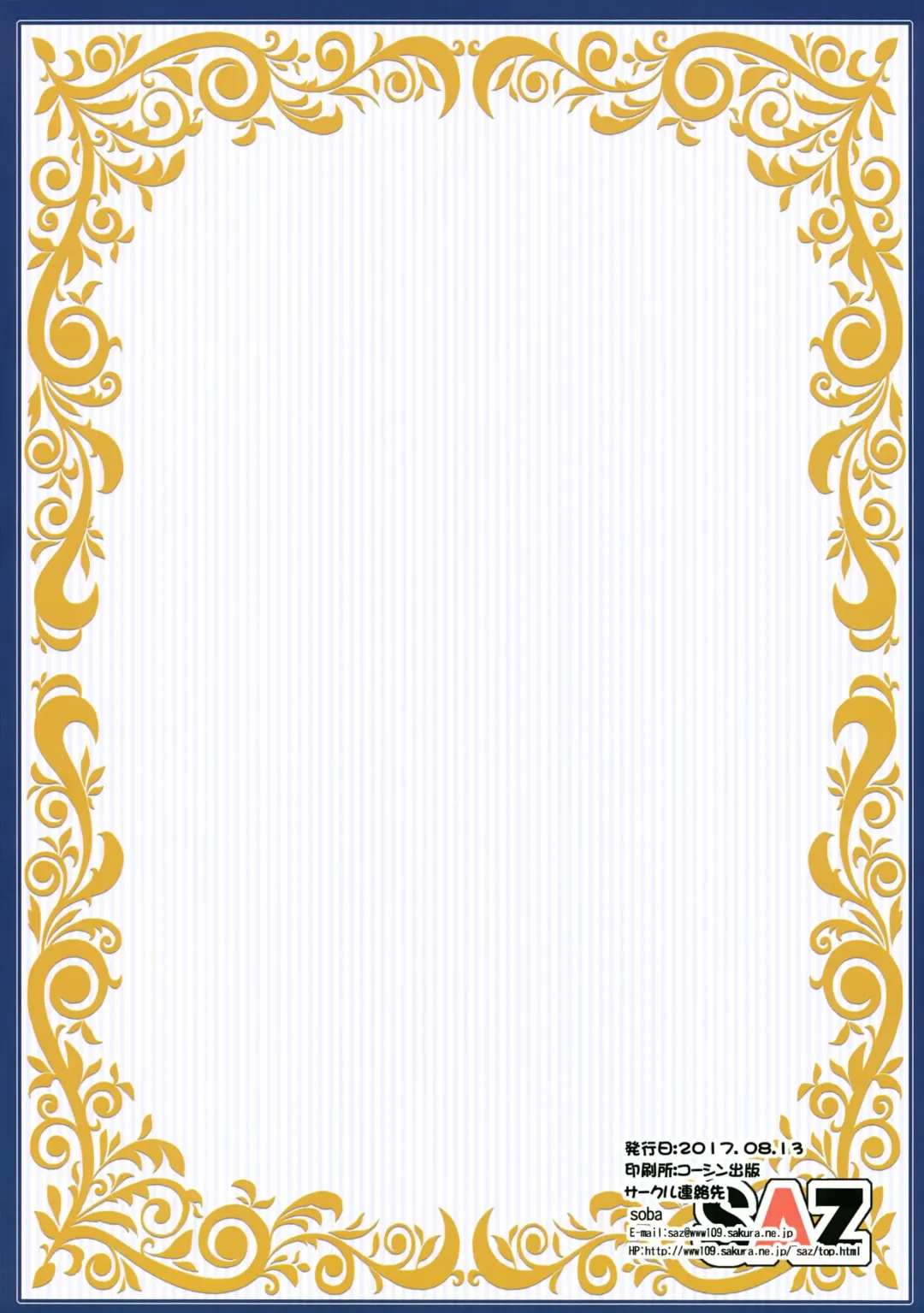 [Soba] Hodasare Sugite Tatenai no! Fhentai - Page 18