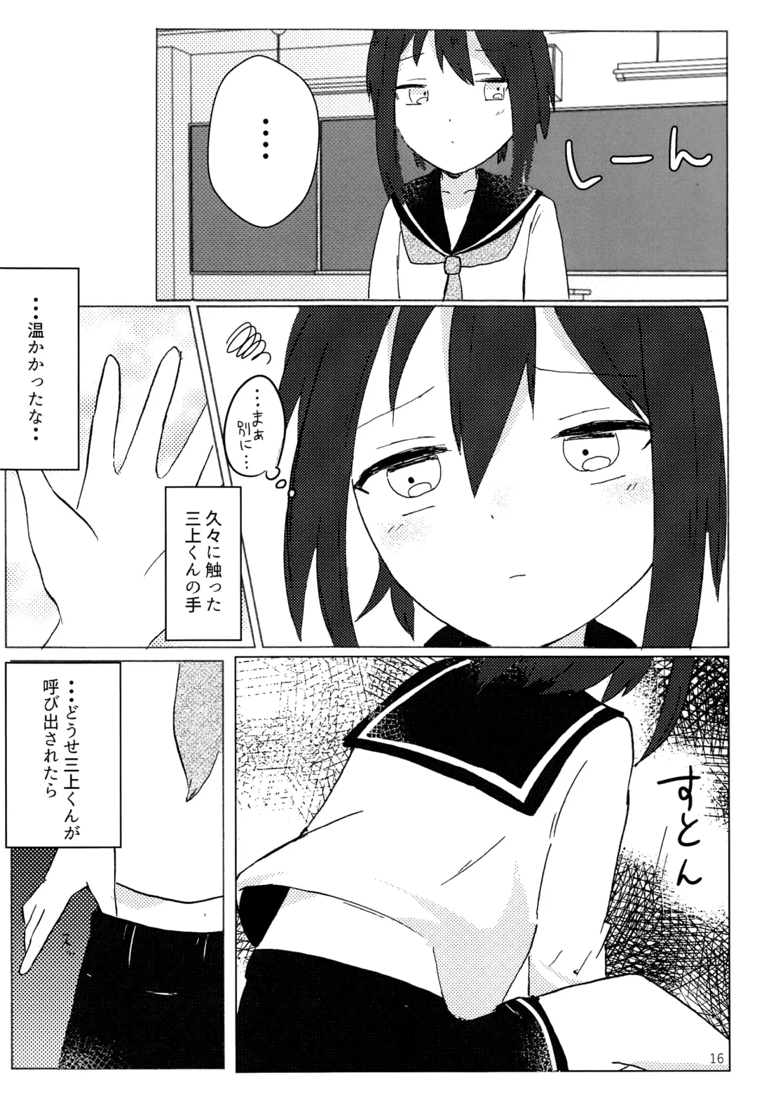 [Fuko] Kimi no Te kara Fhentai - Page 15