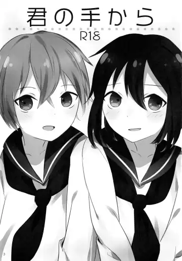 [Fuko] Kimi no Te kara Fhentai - Page 2